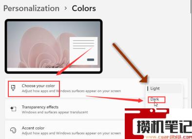Win11黑夜模式在哪开启?Win11黑夜模式怎么开启? Win11黑夜模式在哪开启?Win11黑夜模式怎么开启?