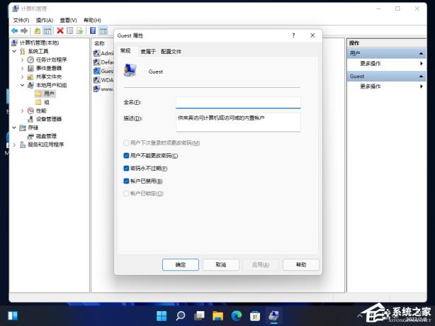 Win11怎么设置Guest共享访问文件夹 Win11怎么设置Guest共享访问文件夹