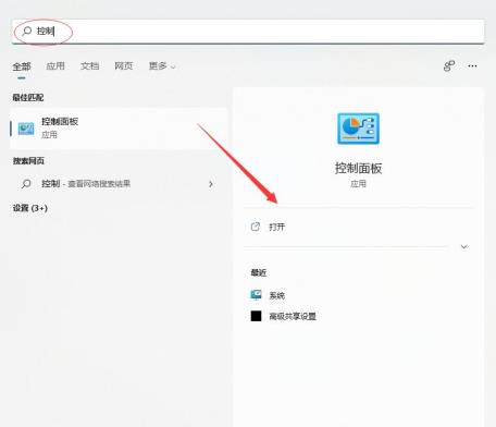 Win11出现绿屏faulty_hardwork_corrupted_page怎么解决