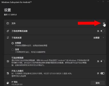 Win11正式版安装安卓子系统的方法 测试阶段抢先体验 Win11正式版安装安卓子系统的方法 测试阶段抢先体验