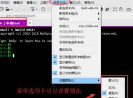 Xshell如何设置背景颜色 Xshell如何设置背景颜色