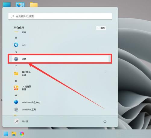 Win11怎么开启放大镜 Win11怎么开启放大镜