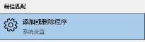 驱动总裁怎么卸载 驱动总裁怎么卸载