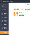 快手电脑版如何下载 快手电脑版如何下载