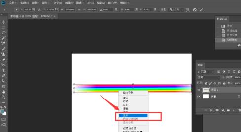 ps怎么制作彩色轨迹线 ps怎么制作彩色轨迹线