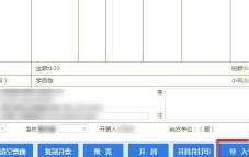 信诺100税务UKey版怎么导入发票 信诺100税务UKey版怎么导入发票