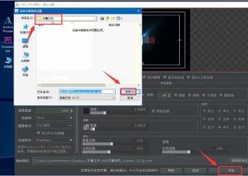 arctime字幕输出路径怎么设置 arctime字幕输出路径怎么设置