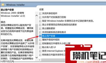 Win10如何阻止笔记本电脑自动安装垃圾软件 Win10如何阻止笔记本电脑自动安装垃圾软件