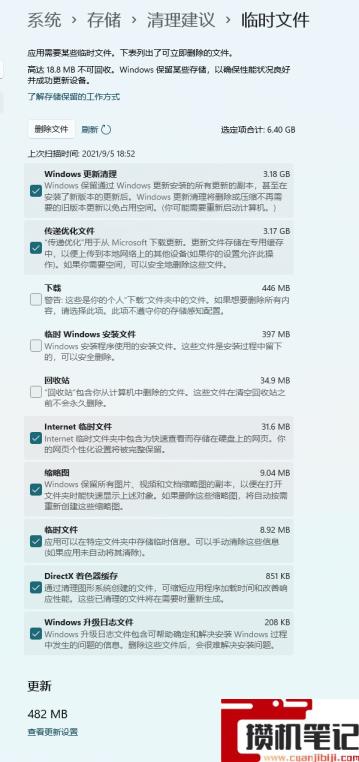 Win11磁盘清理在哪里？Win11怎么进行磁盘清理