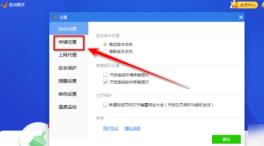 驱动精灵如何更改备份文件目录 驱动精灵如何更改备份文件目录