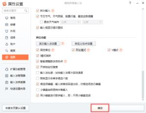 搜狗拼音输入法如何开启网址模式 搜狗拼音输入法如何开启网址模式