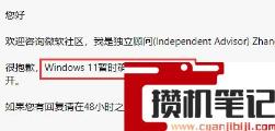 Win11任务栏不能调节多任务怎么解决？Win11任务栏不能调节多任务解决步骤