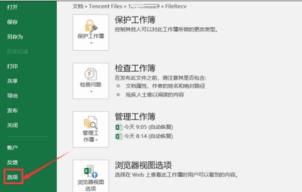 Excel怎么重新启用宏 Excel怎么重新启用宏