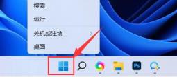 Windows11怎么查找电源设置