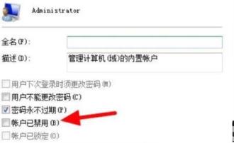 电脑账号被锁定了怎么解决 win11系统账户被锁定的解决步骤