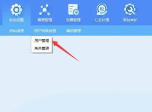 金税盘开票软件怎么添加开票员 金税盘开票软件怎么添加开票员