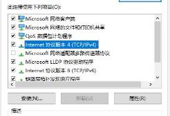 win10以太网已连接无法上网怎么解决 win10以太网已连接无法上网怎么解决
