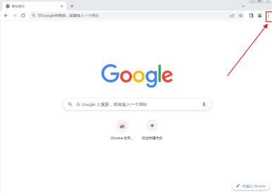 谷歌浏览器怎么开启无痕模式 谷歌浏览器怎么开启无痕模式
