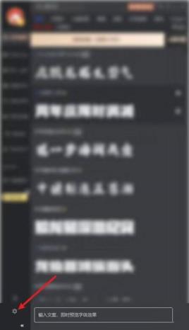 iFonts字体助手怎么关闭开机自启动 iFonts字体助手怎么关闭开机自启动