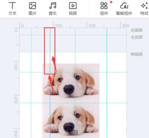 易企秀如何清除参考线 易企秀如何清除参考线