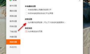 腾讯视频怎么开启允许腾讯视频驻留 腾讯视频怎么开启允许腾讯视频驻留