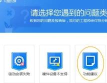 驱动精灵如何反馈建议 驱动精灵如何反馈建议
