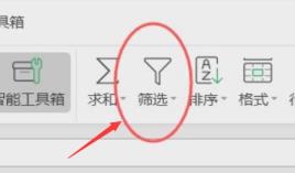 excel怎么修改表格数据显示 excel怎么修改表格数据显示