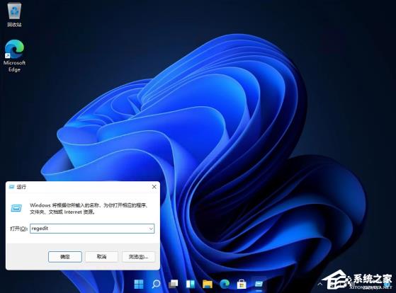 Win11桌面任务栏怎么设置置顶