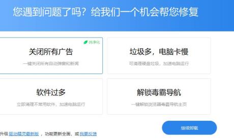 驱动精灵怎么卸载 驱动精灵怎么卸载