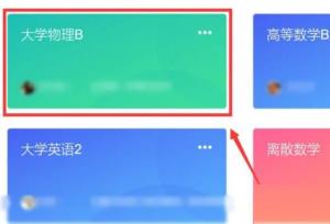 长江雨课堂如何查看平时成绩 长江雨课堂如何查看平时成绩