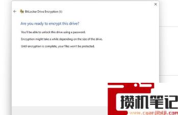 Win11硬盘如何开启密钥保护？Win11硬盘开启密钥保护的方法