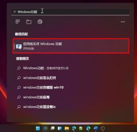 Win11正式版安装安卓子系统的方法 测试阶段抢先体验 Win11正式版安装安卓子系统的方法 测试阶段抢先体验
