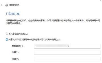 Win11打印机怎么安装 Win11打印机怎么安装