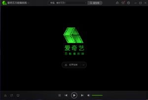 爱奇艺万能播放器如何更改输出模式 爱奇艺万能播放器如何更改输出模式