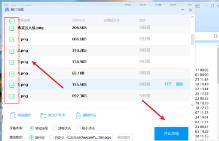 360压缩怎么添加多张图片压缩 360压缩怎么添加多张图片压缩
