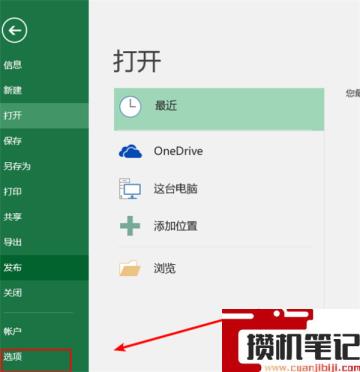 Win11系统使用Excel表格的时候很卡怎么解决? Win11系统使用Excel表格的时候很卡怎么解决?