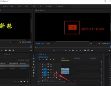 premiere怎么使用录音轨道 premiere怎么使用录音轨道