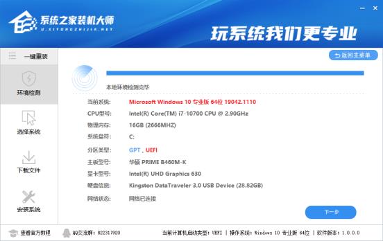 Win10升级Win11的方法 Win10升级Win11安装方法
