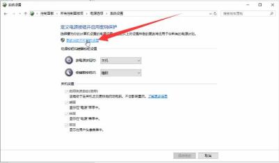 win10怎么关闭快速启动