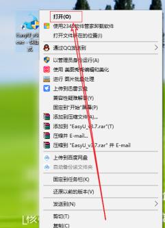 优启通如何查看关于程序信息 优启通如何查看关于程序信息