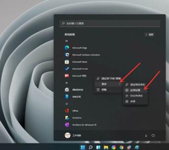 Win11如何禁用后台应用权限 Win11如何禁用后台应用权限