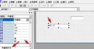 易语言热键框怎么添加除法 易语言热键框怎么添加除法