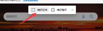 Win11截屏怎么截长图 Win11截屏怎么截长图