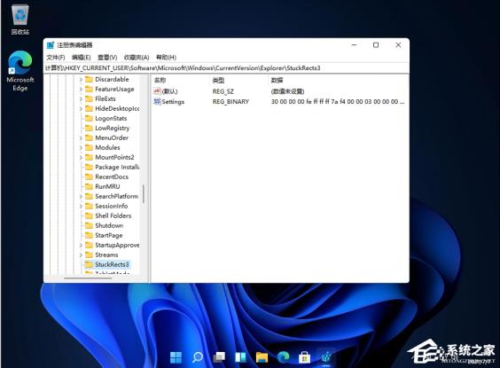 Win11桌面任务栏怎么设置置顶
