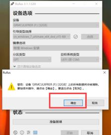 Rufus如何制作U盘启动盘?Rufus制作U盘启动盘的方法 Rufus如何制作U盘启动盘?Rufus制作U盘启动盘的方法