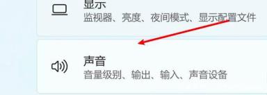 Win11电脑静音了 Win11电脑静音了