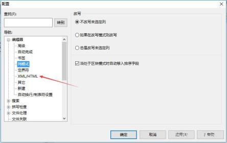UltraEdit将关闭标签放在分隔行怎么设置 UltraEdit将关闭标签放在分隔行怎么设置