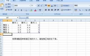Word如何创建柱形图 Word如何创建柱形图
