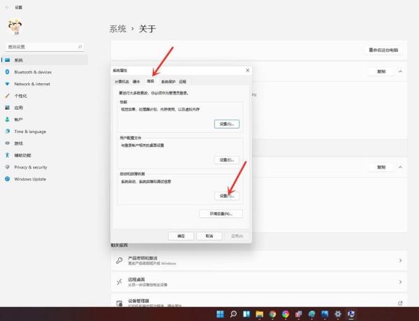 Win11开机选择系统界面关闭方法