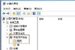 Windows11系统怎么改用户名字 Windows11系统怎么改用户名字